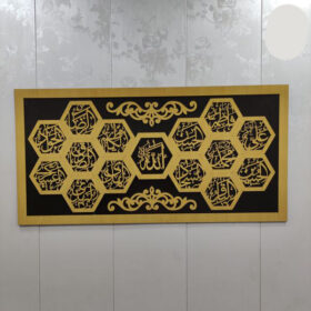 14 Masumeen A.S Two Layer Calligraphy (Design#2)