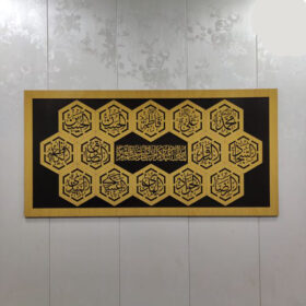 14 Masumeen A.S Two Layer Calligraphy (Design#3)