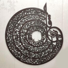 4 Qul Surah’s Calligraphy
