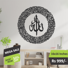 Ayatal Kursi Around Calligraphy