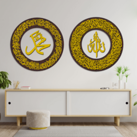 Ayatalkursi Circular & Darood E Ibrahimi Circular (2Layer) Calligraphy