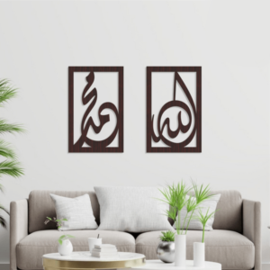 ALLAH & MUHAMMAD S.A.W.W