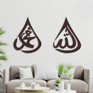 ALLAH & MUHAMMAD S.A.W.W (Design#2) | Wooden Calligraphy