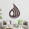 ALLAH (SWT) | Wooden Calligraphy