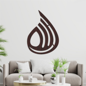 ALLAH (SWT) | Wooden Calligraphy