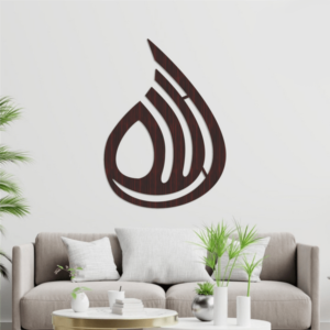 ALLAH (SWT) | Wooden Calligraphy