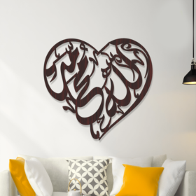 Allah & Muhammad S.A.W.W Heart Calligraphy