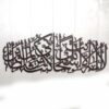 Ayat E Kareema Calligraphy