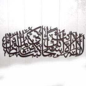 Ayat E Kareema Calligraphy (Design#2)