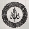 Ayatal Kursi Circular Calligraphy