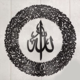 Ayatal Kursi Circular Calligraphy (Design#1)