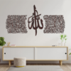 Ayatal Kursi Horizontal Premium Calligraphy