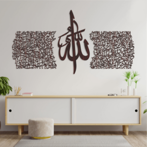 Ayatal Kursi Horizontal Premium Calligraphy