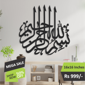 Bismillah Calligraphy