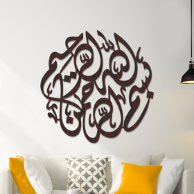 Bismillah Circular Calligraphy (Design#1)