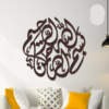 Bismillah Circular Calligraphy