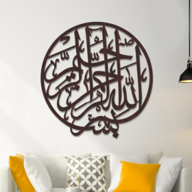 Bismillah Circular Calligraphy (Design#2)