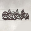 Bismillah Calligraphy