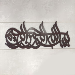 Bismillah Calligraphy