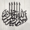 Bismillah Calligraphy