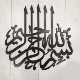 Bismillah Calligraphy (Design#2)