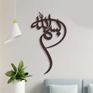 Bismillah Calligraphy