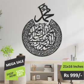 Darood E Ibrahimi Calligraphy