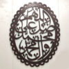 Darood E Pak Calligraphy