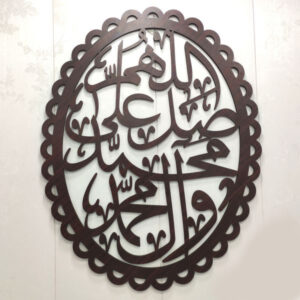 Darood E Pak Calligraphy