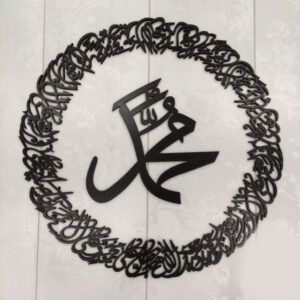 Darood E Ibrahimi Circular Calligraphy