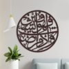 Dua E Shifa Calligraphy
