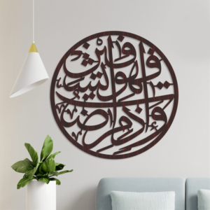 Dua E Shifa Calligraphy