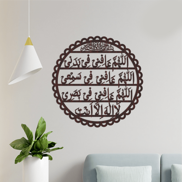 Dua-For-Health-Allah-Huma-Afini-db (1) Dua For Health | Allah Huma Afini | Calligraphy