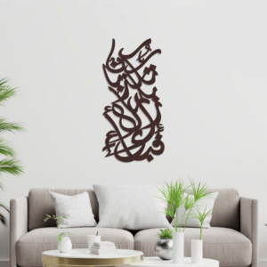 Fabi Ayyi Ala I Rabbikuma Tukazziban | Vertical Design | Calligraphy