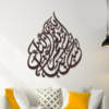 Hasbunallah Calligraphy