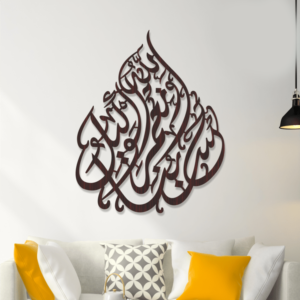 Hasbunallah Calligraphy