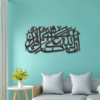 In Allah Ha Ala Qulli Shaiyn Qadeer Calligraphy