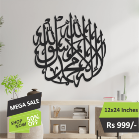 Kalma Tayyab Calligraphy