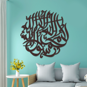 Kalma Tayyab Circular Calligraphy