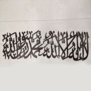 Kalma Tayyab Calligraphy
