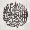 Kalma Tayyab Calligraphy