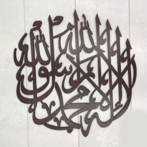 Kalma Tayyab Calligraphy