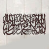 Kalma Tayyab Calligraphy