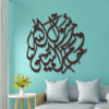 Khatam Al Nabiyyin Calligraphy