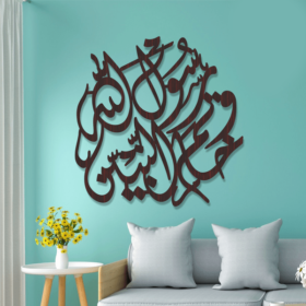 Khatam Al Nabiyyin Calligraphy