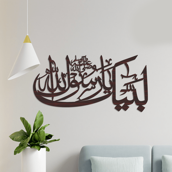 Labaik-Ya-RASOOL-ALLAH-S.A.W.W-db Labaik Ya Rasool Allah S.A.W.W Calligraphy