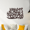 Labaik Ya Rasool Allah S.A.W.W Calligraphy