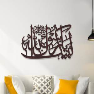 Labaik Ya Rasool Allah S.A.W.W Calligraphy