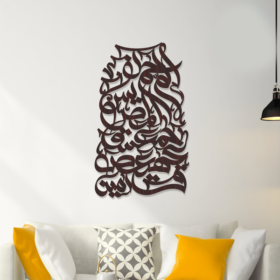 Lohe Qurani Calligraphy (Design#3)