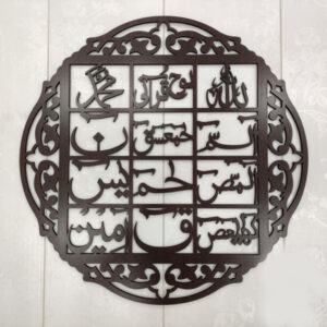 Lohe Qurani Calligraphy